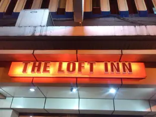 閣樓旅館The Loft Inn