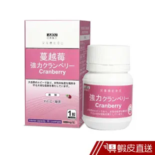 日本味王 強效蔓越莓 30錠/盒 蔓越莓 添加洛神花/綠茶/維他命C 女性保健 保護私密 現貨 蝦皮直送