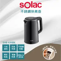 在飛比找PChome24h購物優惠-sOlac SHB-K44BK 智能溫控煮壺 原廠公司貨