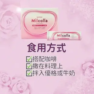 【Suntory 三得利】Milcolla 蜜露珂娜膠原蛋白1入組+15包(共45包)