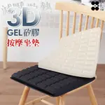 【金大器】德國GEL立體科技3D美臀墊（40*40厚度4CM）｜專利設計彈性支撐久坐不累涼感