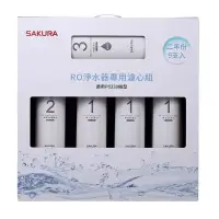 在飛比找博客來優惠-SAKURA櫻花 RO淨水器P0230專用濾芯組9支入F01