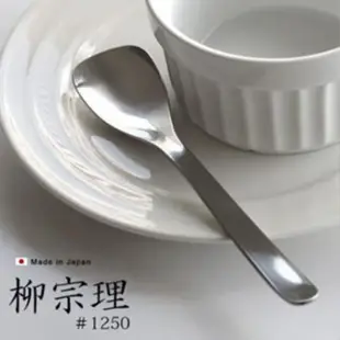 日本製 柳宗理 SORI YANAGI 質感絕佳餐具系列 304不鏽鋼 湯匙 叉子 餐刀 冰淇淋匙 攪拌棒15cm