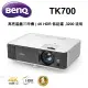 BenQ TK700 高亮遊戲側投三坪機 4K HDR 3500流明 投影機推薦