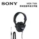 SONY MDR-7506 監聽耳機