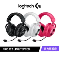 在飛比找蝦皮商城優惠-Logitech羅技 G PRO X 2 LIGHTSPEE