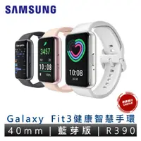在飛比找蝦皮商城優惠-Samsung 三星 Galaxy Fit3 R390 健康