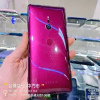 在飛比找蝦皮購物優惠-*出清品 Sony Xperia XZ3 64GB 實體門市