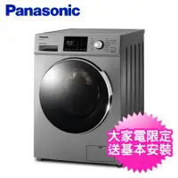 在飛比找momo購物網優惠-【Panasonic 國際牌】12KG洗脫烘變頻左開滾筒洗衣