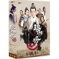 在飛比找蝦皮購物優惠-琅琊榜(平裝版) (世銓)DVD