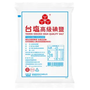 台鹽高級碘鹽1kg 高級精鹽 精製鹽食用鹽 碘鹽 鹽 鹽巴 台鹽 台塩