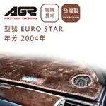 【AGR】儀表板避光墊 EURO STAR 2004年 KIA起亞適用 長毛咖啡