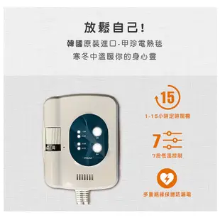 【韓國甲珍】單人/雙人可定時電毯 電熱毯NH3300 韓國原裝進口 七段恆溫 三年保固 可水洗 花色隨機 舒眠 冬天保暖