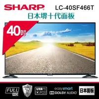 在飛比找蝦皮購物優惠-(可刷卡,免運費)SHARP40吋聯網顯示器LC-40SF4