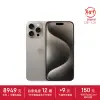 Apple/蘋果 iPhone 15 Pro Max (A3108) 256GB 原色鈦金屬 支援移動聯通電信5G 雙卡雙待手機