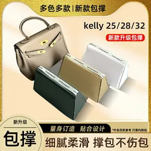 適用愛馬仕Hermes kelly25包撐28包枕32內撐凱莉包定型撐形撐包