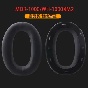 適用Sony WH-1000XM3 替換耳罩 WH-1000XM2 耳機罩 1000XM 皮耳套 耳機頭梁保護