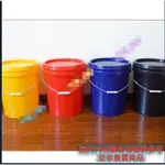 JBW化工油漆塗料桶 紅黃藍黑色化工桶 提水桶 塑膠桶 密封水桶 化工桶 油漆桶 塗料桶 20升公斤塑膠桶食品級家用圓桶