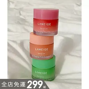 新款 laneige 蘭芝 | 睡美人極萃滋養 晚安唇膜 小熊軟糖 香草 20g | smnida美妝 |