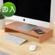 BuyJM櫸木色低甲醛防潑水桌上置物架/螢幕架4入組-DIY
