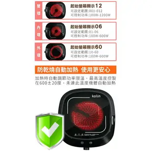 ★全新品★ KOLIN 歌林雙環式定溫不挑鍋黑晶電陶爐KCS-A201B雙環大火力 煮火鍋超方便 可超取