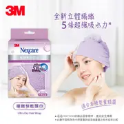 3M Nexcare SPA升級版-瞬吸速乾極緻快乾頭巾(台灣製) SPA升級版-瞬吸速乾極緻快乾頭巾