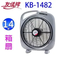 在飛比找PChome24h購物優惠-友情 KB-1482 14吋箱扇