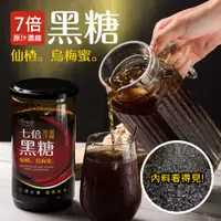 在飛比找PChome24h購物優惠-《饗破頭》黑糖山楂烏梅蜜(1000gX3瓶)