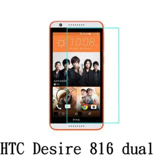 HTC Desire 816 dual 防爆 鋼化玻璃 保護貼