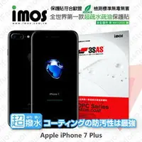 在飛比找樂天市場購物網優惠-【愛瘋潮】99免運 iMOS 螢幕保護貼 For Apple