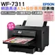 EPSON WF-7311 四色防水 網路高速A3+設計專用印表機