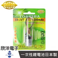 在飛比找蝦皮商城優惠-TOSHIBA 一次性鋰電池1/2AA (ER-3VT) E