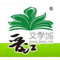 在飛比找蝦皮購物優惠-晉江文學城 晉江充值 晉江幣 儲值