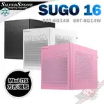 銀欣 SILVERSTONE SUGO 16 MINI-ITX小機殼 全鋼材 黑/白/粉 PCPARTY