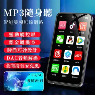 台灣現貨 安卓智能mp4 wifi上網全面屏藍牙mp3 隨身聽 學生音樂播放器mp5觸摸