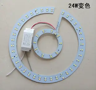 LED吸頂燈改造板雙色圓形貼片燈片改裝節能燈管36W5730變色光源