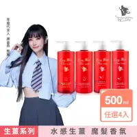 在飛比找momo購物網優惠-【長髮公主的秘密】洗髮精/護髮乳500mlx4入(紅瓶生薑系