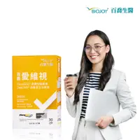 在飛比找PChome24h購物優惠-《BioJoy百喬》愛維視_美國專利游離型葉黃素+晶銳綠薄荷