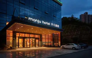 開元曼居·株洲美的城店New Century Manju Hotel Zhuzhou City