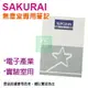 【預購商品，請來電詢問】Sakurai日本 SA-SENA5-32 無塵筆記本 A5 筆記簿（32張 /本）10本 /包