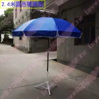 在飛比找蝦皮購物優惠-戶外折疊傘帳篷折疊桌專用大型遮陽傘廣告傘沙灘傘雨傘-5S