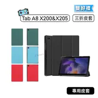 在飛比找蝦皮購物優惠-【現貨】三星 Samsung Tab A8 X200 X20