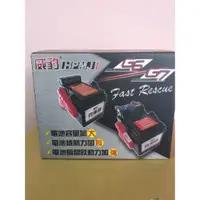 在飛比找蝦皮購物優惠-【全新現貨】威豹G6救車啟動電源，台灣製造