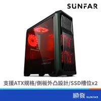 在飛比找蝦皮商城優惠-SUNFAR 順發 G9 電腦機殼 ATX/M-ATX 黑 