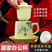 在飛比找樂天市場購物網優惠-景德鎮瓷器杯子大號家用茶杯過濾泡茶杯陶瓷帶蓋辦公茶具茶水分離