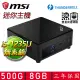 【MSI 微星】Cubi i5十核{膩到心裡} 迷你電腦(i5-1235U/8G D4/500G M.2)