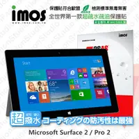 在飛比找松果購物優惠-【愛瘋潮】免運 Microsoft Surface 2 / 