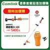 東林割草機 CK-210-兩截式 專業型 配5AH鋰離子電池＋充電器