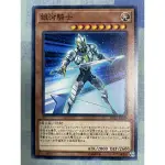 （現貨）遊戲王 DP20-JP040 銀河騎士 普卡 戰士族 效果怪獸