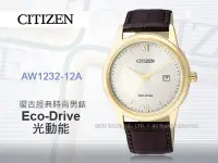 在飛比找Yahoo!奇摩拍賣優惠-CITIZEN 星辰 手錶專賣店 CITIZEN AW123